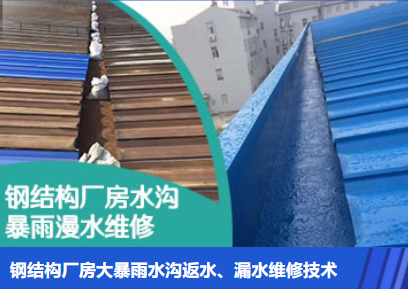 息县金属屋面防腐翻新确保金属屋面长久使用