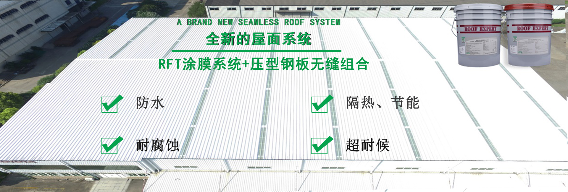 息县金属屋面防腐翻新